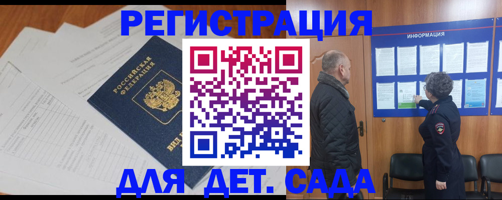 временная регистрация для всех в Сахалинской области