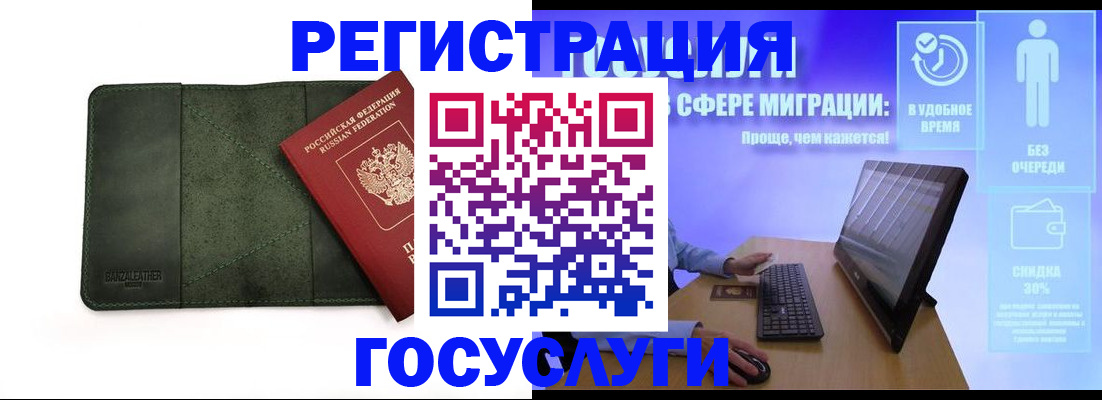 прописка для школы в Сахалинской области